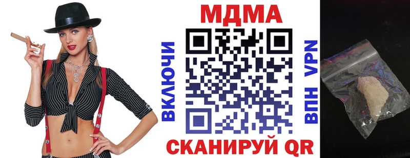 MDMA кристаллы  Севастополь 