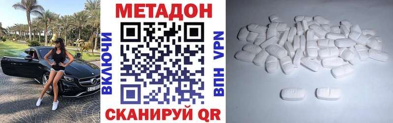 Метадон VHQ продажа наркотиков Севастополь